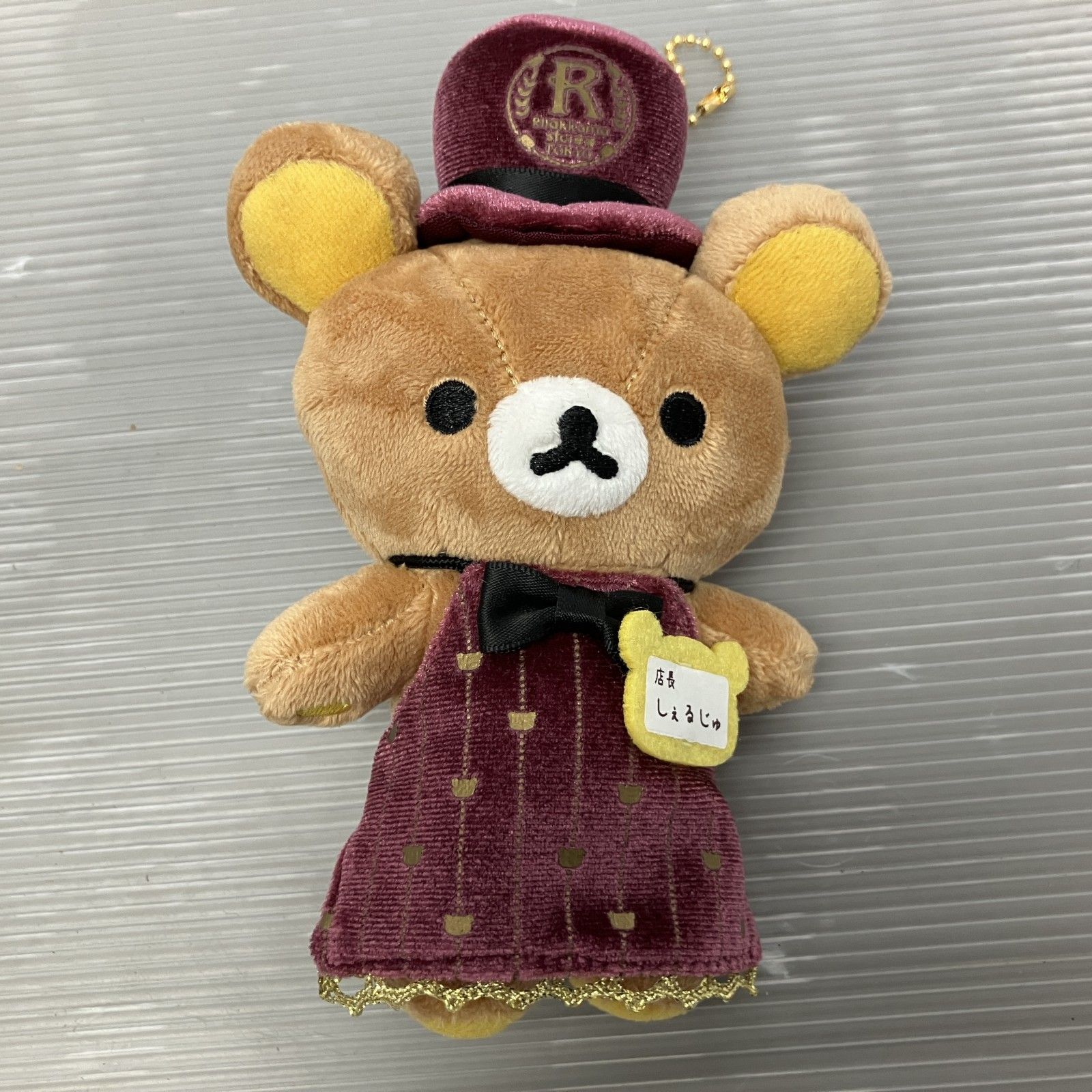 ◇◇ 【ジャンク品】 ぬいぐるみ しぇるじゅ店長 リラックマストア店長 
