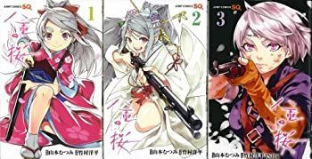 お買い得，最新作 【中古】八重の桜 (集英社) コミック 1-3巻セット (ジャンプコミックス) その他