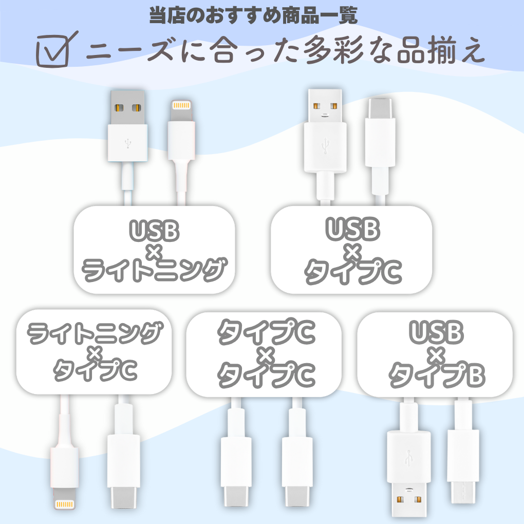 ライトニング-タイプCケーブル2m1本lightningケーブルIphone充電器じゅうでんき充電ケーブル急速充電アイフォン線スマートフォン変換ケーブル携帯電話スマホ1m2ｍ3musb安い格安激安カラフルlightning-typeCカラーバリエーション種類