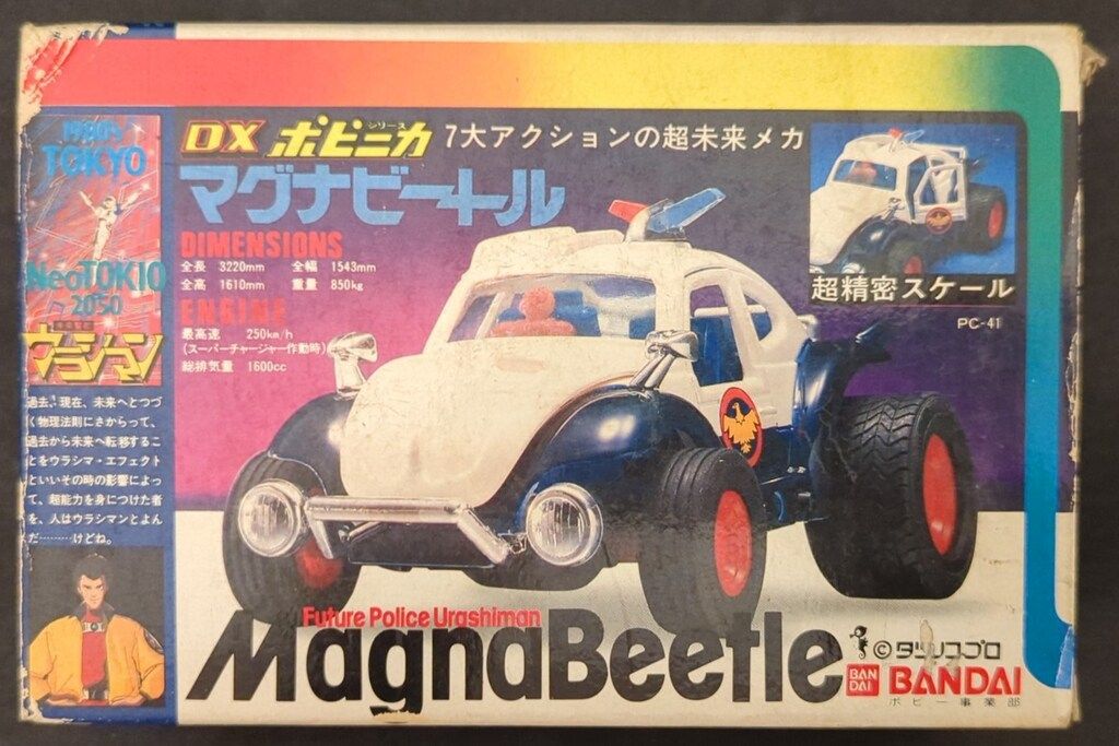 バンダイ ポピニカ/未来警察ウラシマン DXマグナビートル - メルカリ