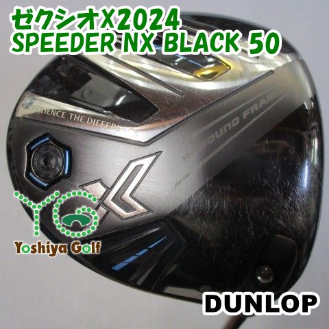  ドライバー ダンロップ ゼクシオX2024/SPEEDER NX BLACK 50/S/10.5[129681] ドライバー