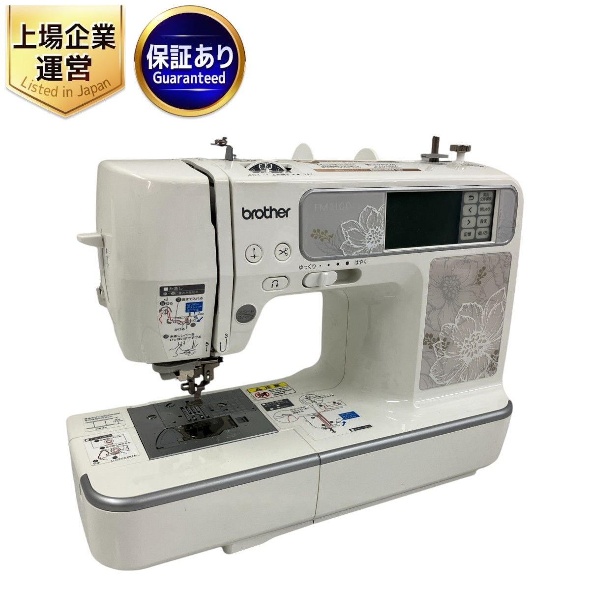 brother FM1100 振り向い EMV81 コンピューターミシン