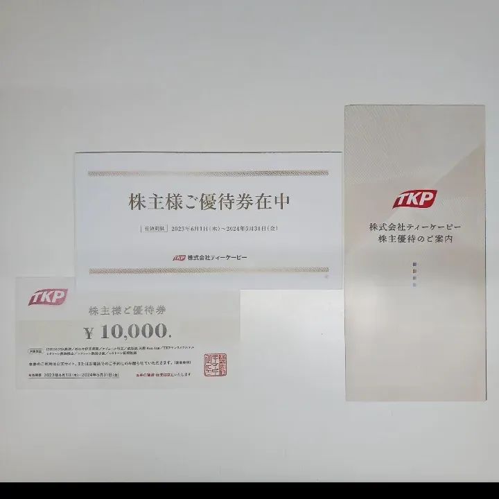 宿泊券TKP ティーケーピー 株主優待 10,000円 - dsgroupco.com