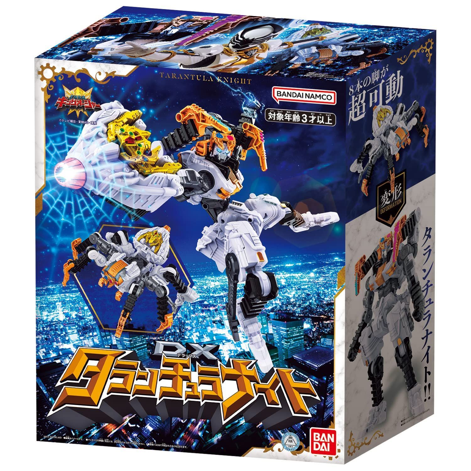 【特価セール】王様戦隊キングオージャー DXタランチュラナイト
