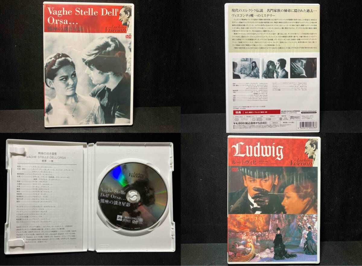 DVD ルキｰノ・ヴィスコンティ DVD-BOXⅡ 【公式通販】