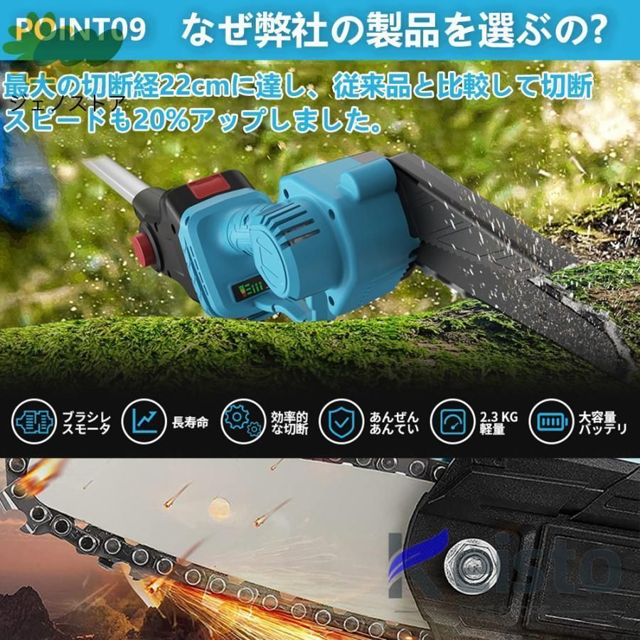 チェーンソー