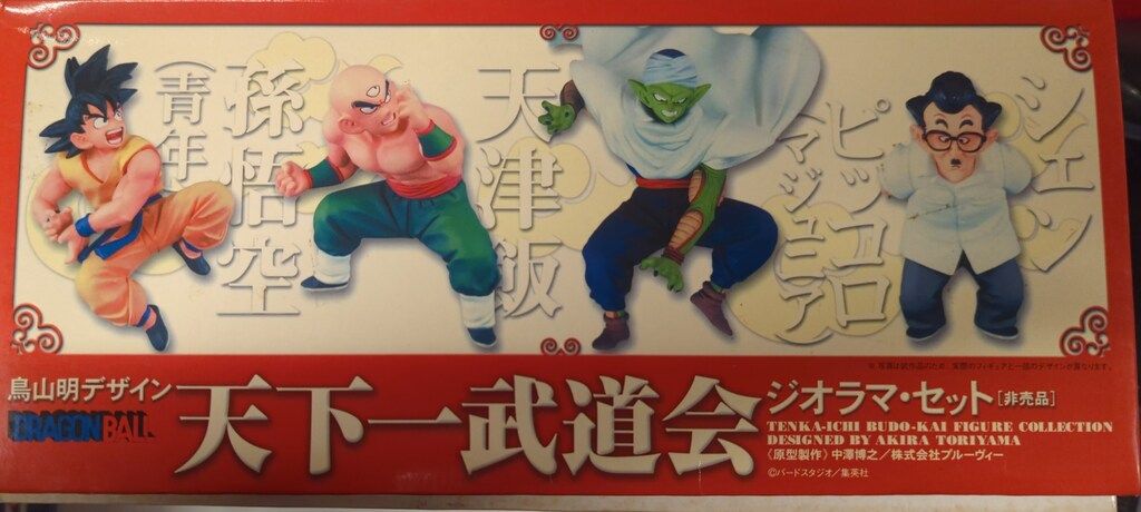 ドラゴンボール DVD BOX 鳥山明デザイン 天下一武道会 ジオラマ セット