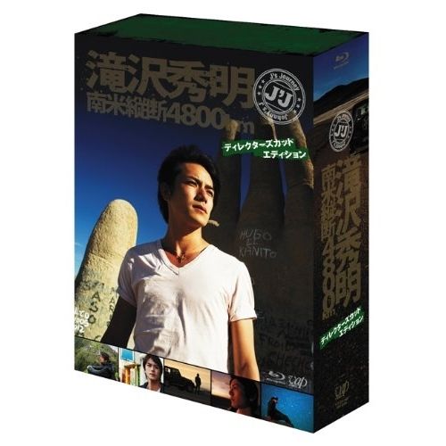 BD | 趣味教養 | J J 滝沢秀明 南米縦断4800km Blu-ray BOX ディレクターズカット エディション Blu-ray 本編ディスク4枚 特典ディスク1枚