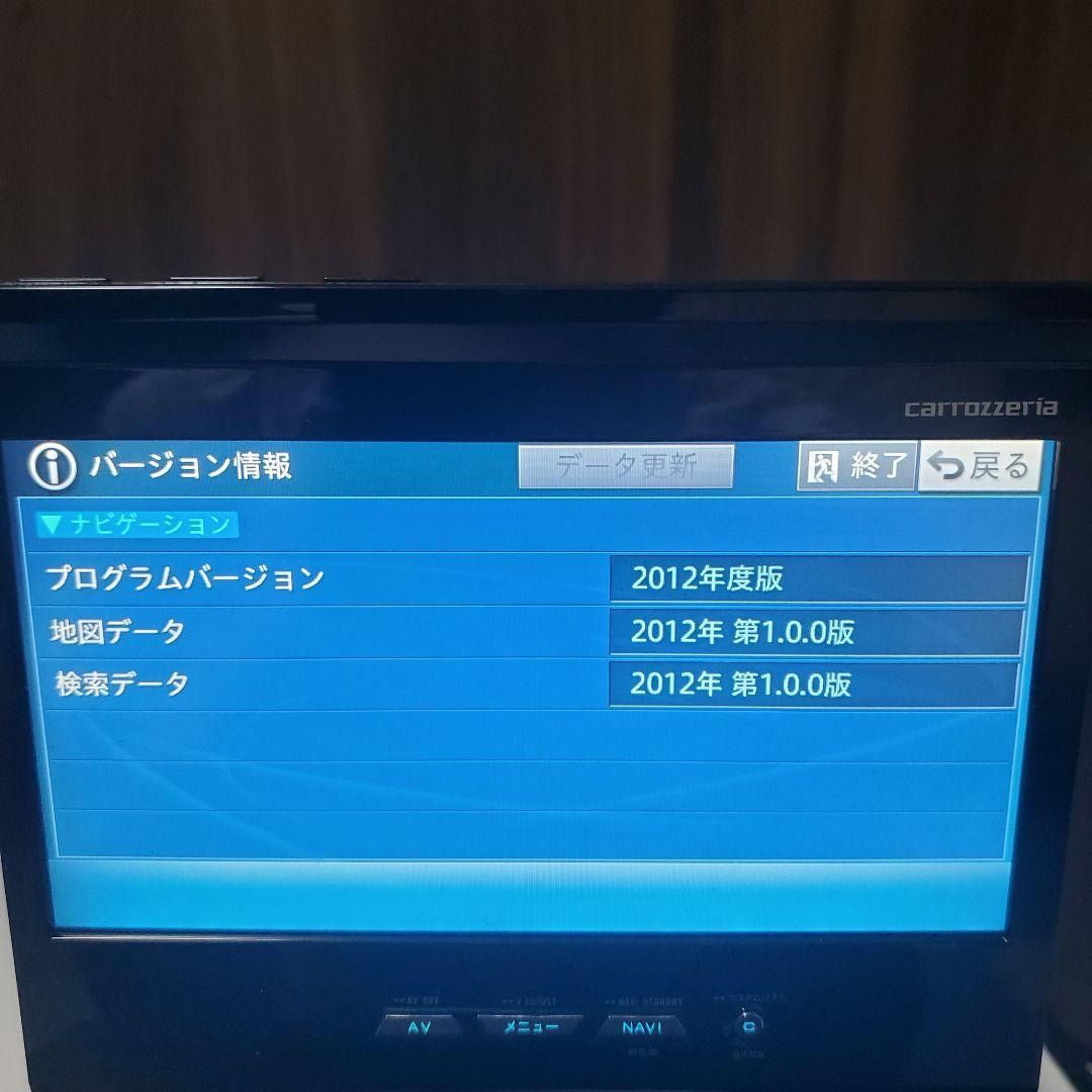 カロッツェリアAVIC-VH09 2012地図データ Carrozzeria 【公式通販】 カロッツェリアAVIC-VH09 2012地図データ Carrozzeria 【公式通販】