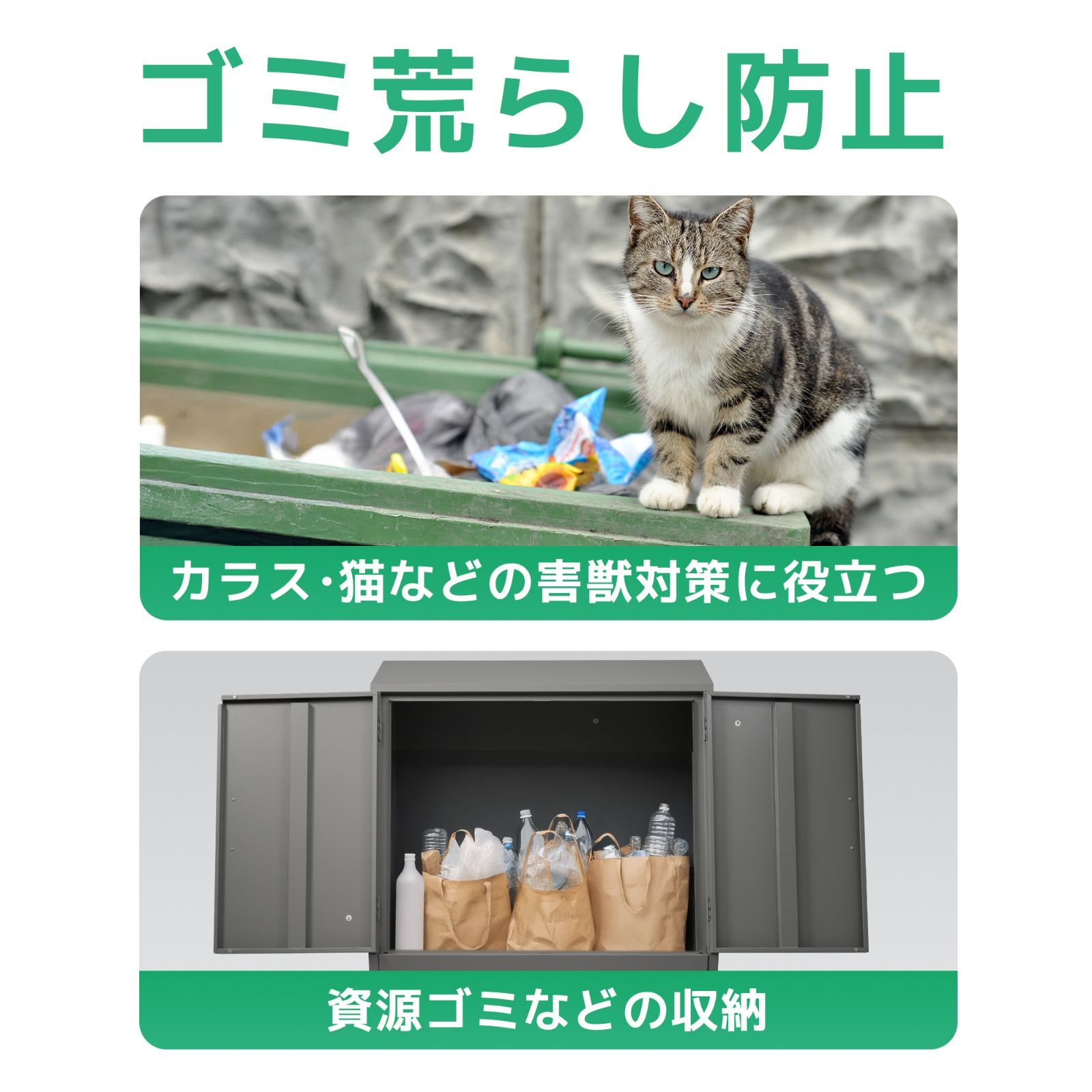 大容量 ゴミステーション