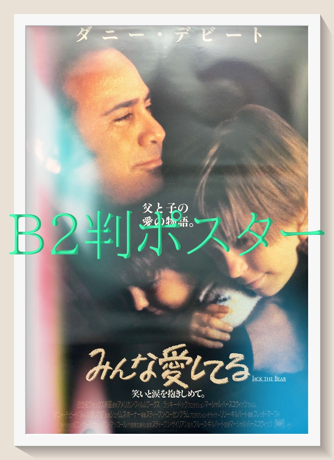 愛 映画ポスター 映画チラシサイト：生きてるだけで、愛。