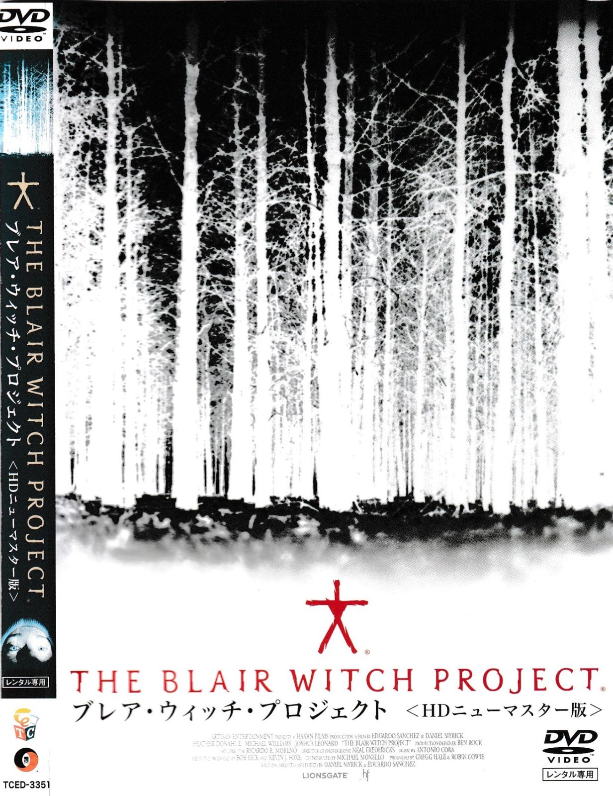 KD 6828 THE BLAIR WITCH PROJECT ブレア・ウィッチ