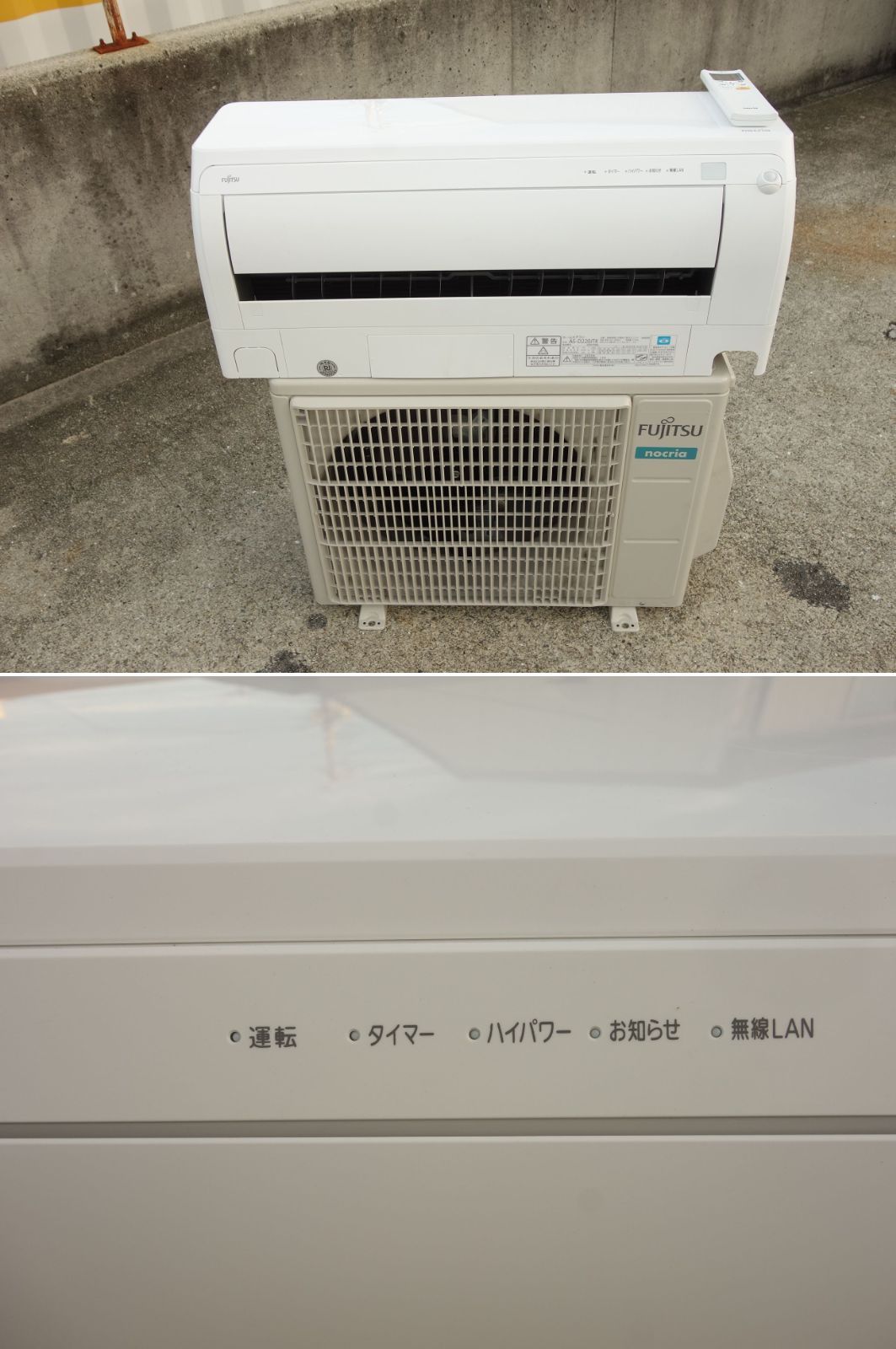 M▽富士通 ルームエアコン 2020年 2.2kw ～8畳 nocria ノクリア プラズマ空清 自動掃除 AS-D220JTK 33794