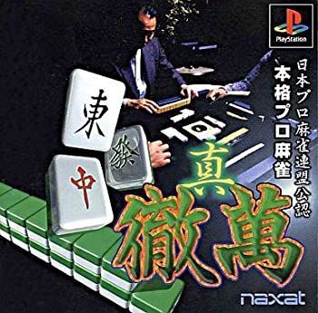 中古】 本格プロ麻雀真徹萬 - メルカリ