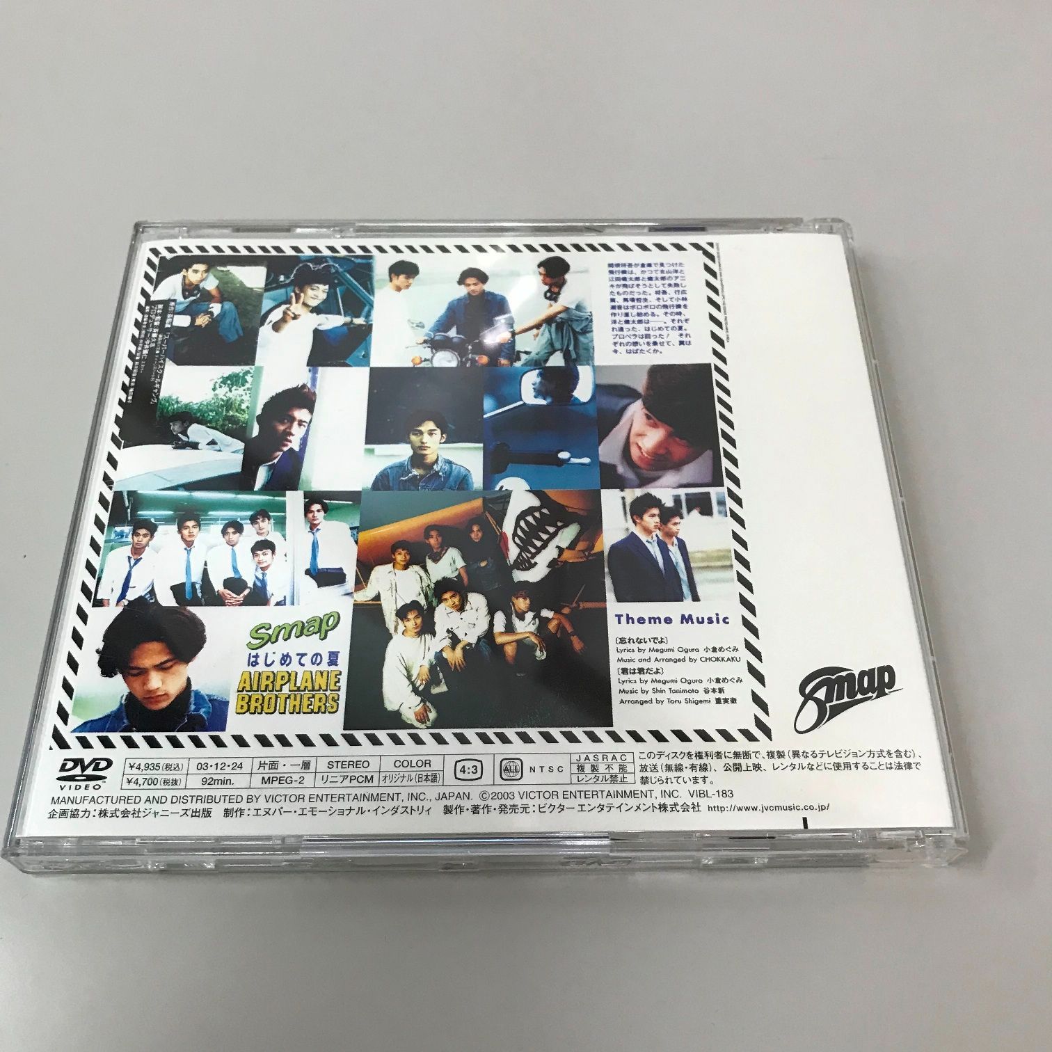SMAP AIRPLANE BROTHERS DVD Airplane - CeX (UK): - Buy, Sell