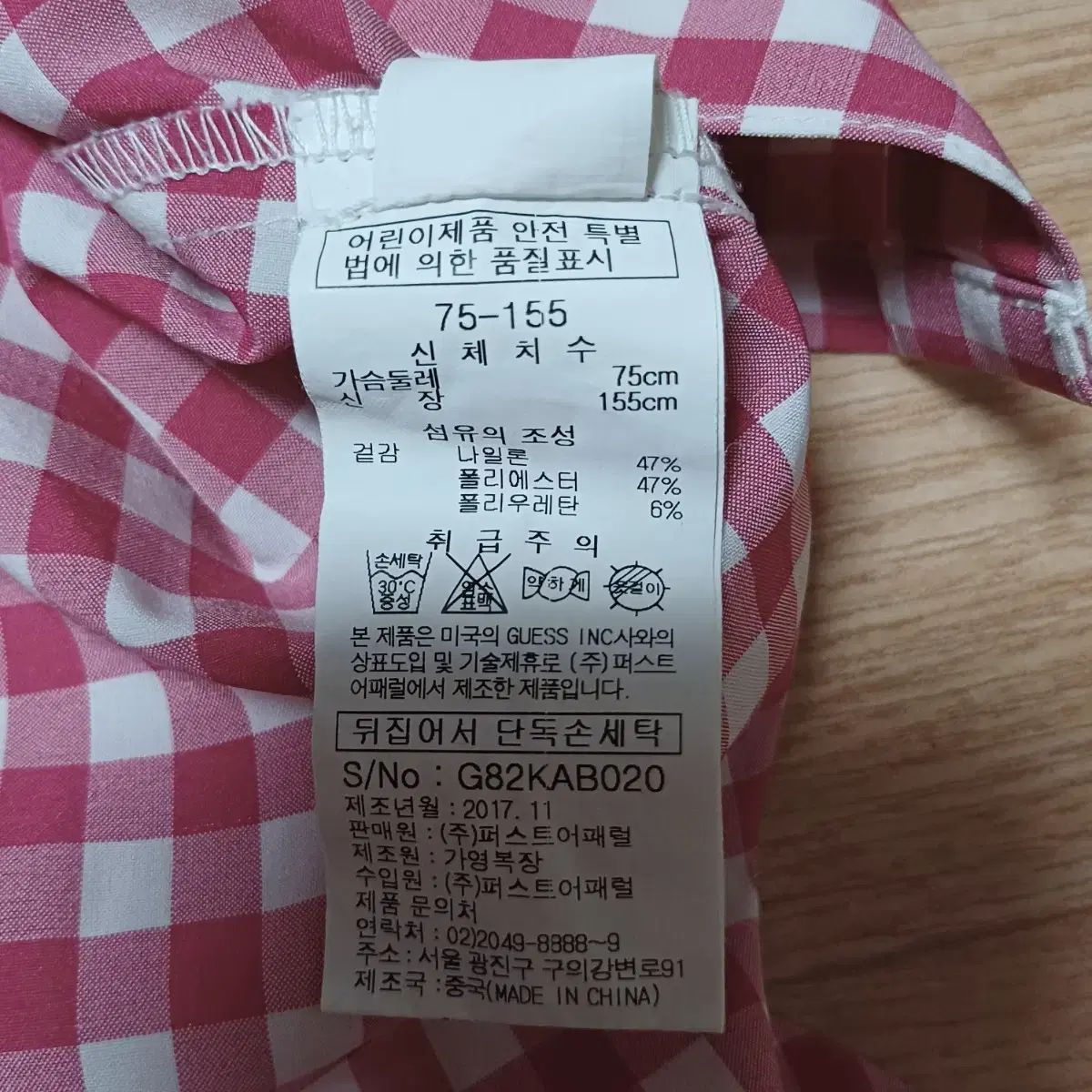 ゲス Stray Kids(ストレイキッズ・スキズ・SKZ) ブラウス155