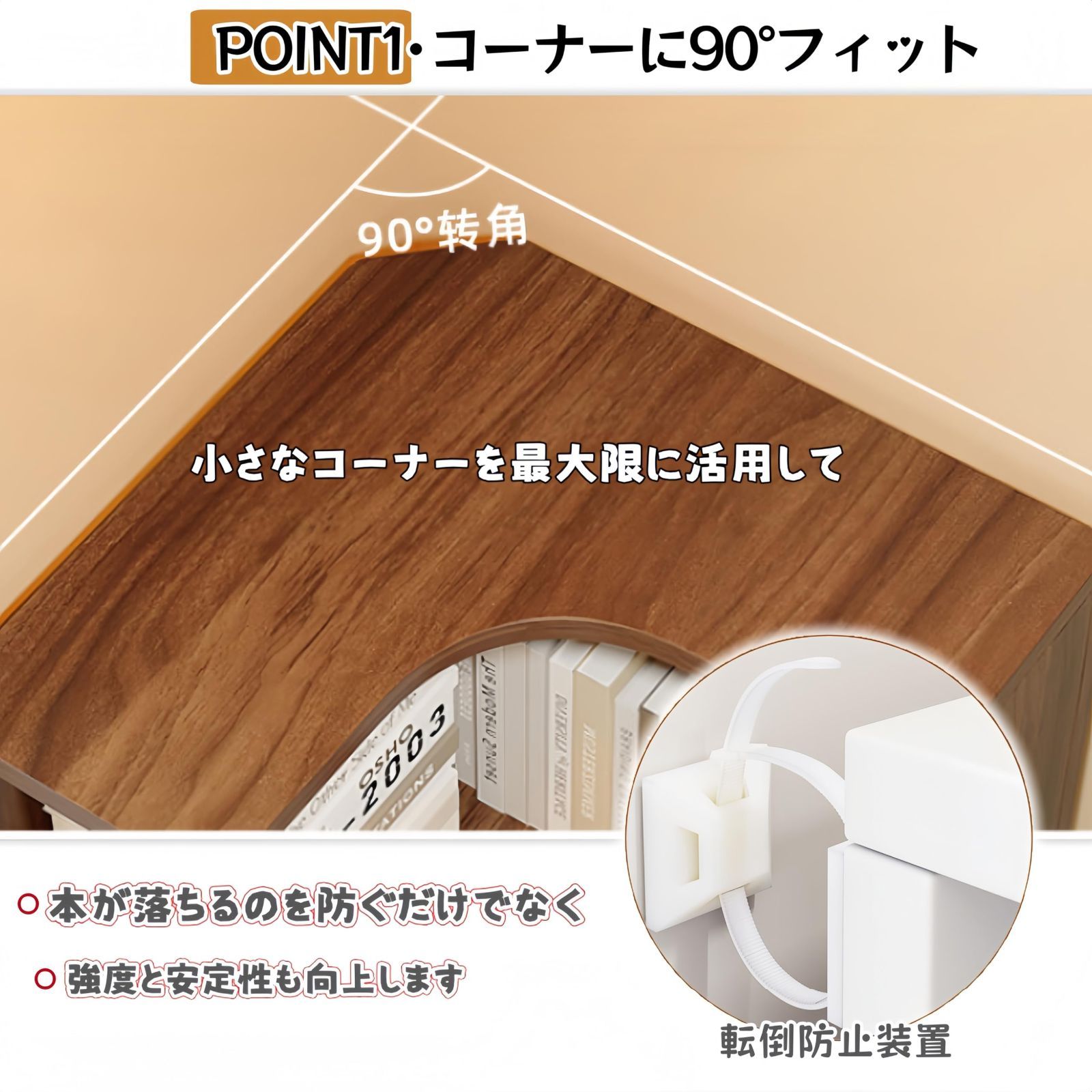 コーナー本棚 収納棚