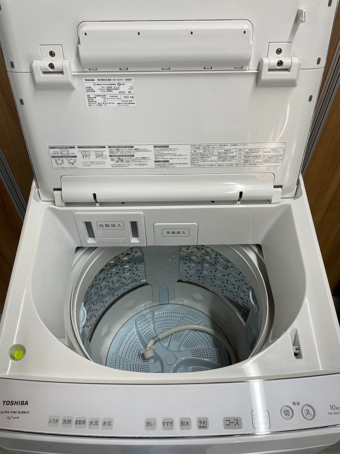 消毒済 東芝 全自動洗濯機 10kg AW-10DPE2  2022年式 保証付