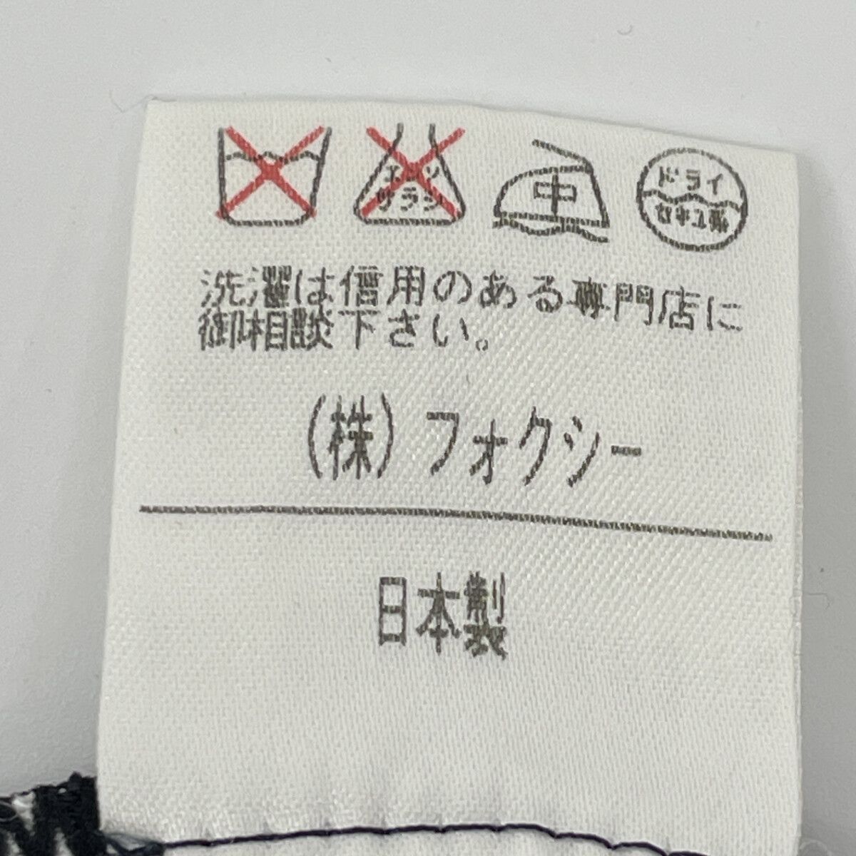 ボーダー ワンピース