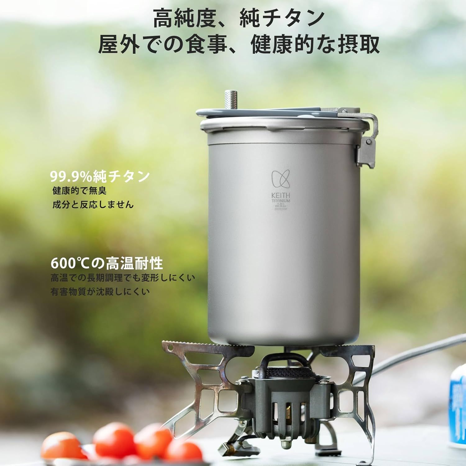 KEITH キース 超軽量チタン圧力鍋 Ti6302 登山 キャンプ 究極のチタンギア3選】Keithのチタン圧力鍋が神ギアでした。登山