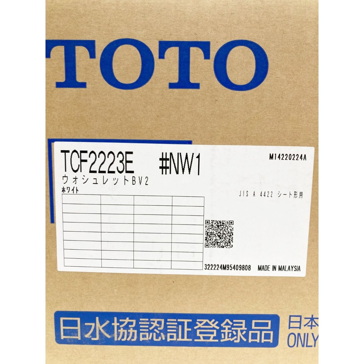 TOTOウォシュレットBV2 TCF2223E ＃NW1 ホワイト 新品未使用 レア