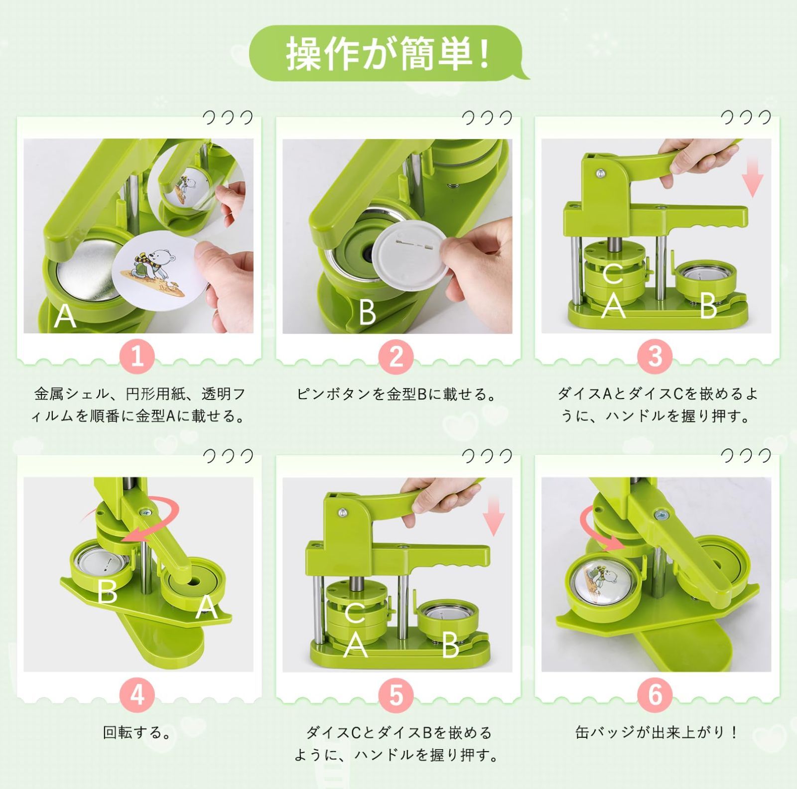 バッヂ製造機 缶バッチマシーン