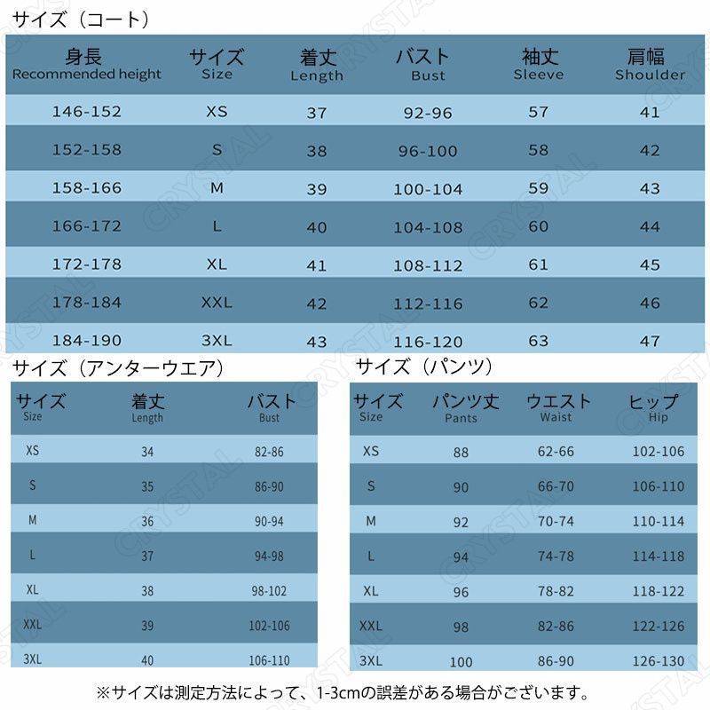 変身 変装