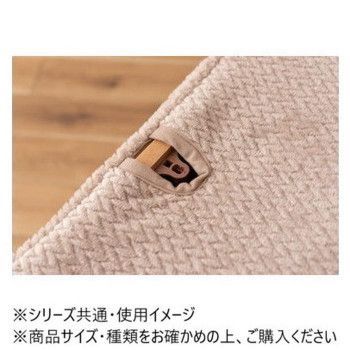 ダイニング用こたつ布団 105×60cm