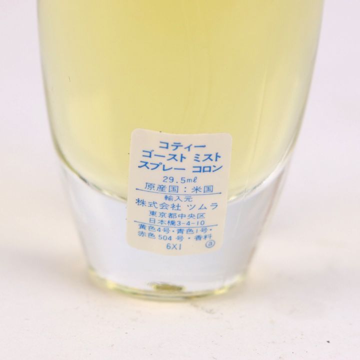 香水　コティ　ゴースト　ミスト　コロン コティー ゴースト ミスト スプレー コロン - メルカリ