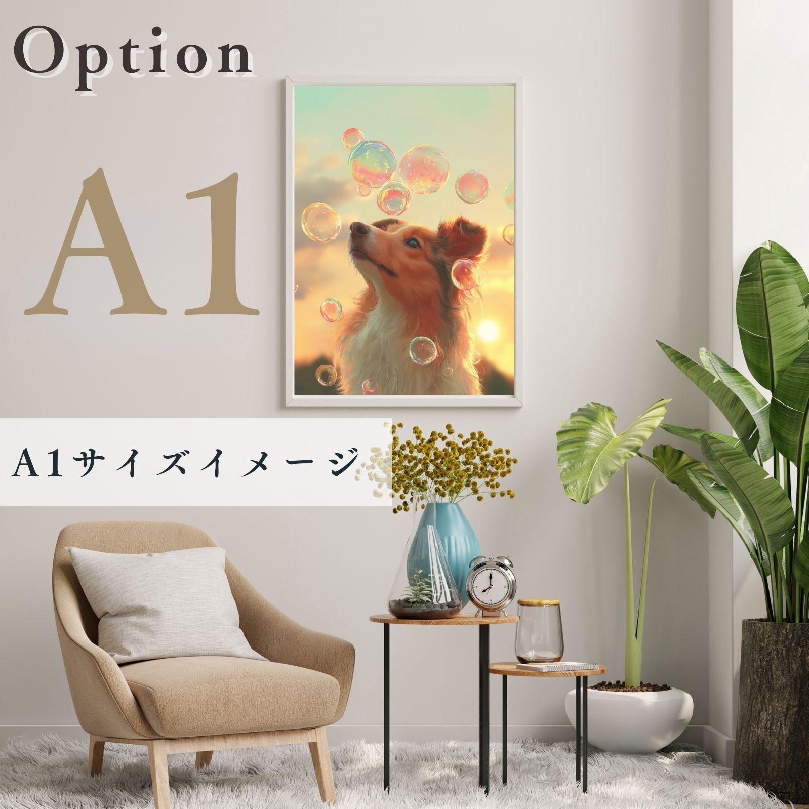 犬とシャボン玉