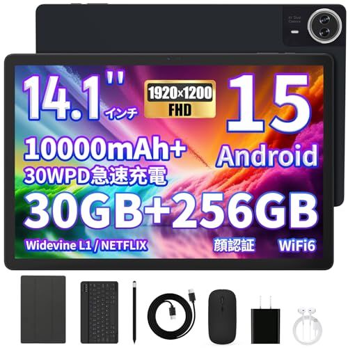 Android 15 タブレット 14インチ FHD 1920*1200 IPS大画面 30GB 256GB 1TB拡張 10000mAh 30WPD急速充電 wi-fi6モデル 8コアCPU PCモード Widevine L1 顔認識 5MP 8MPカメmp