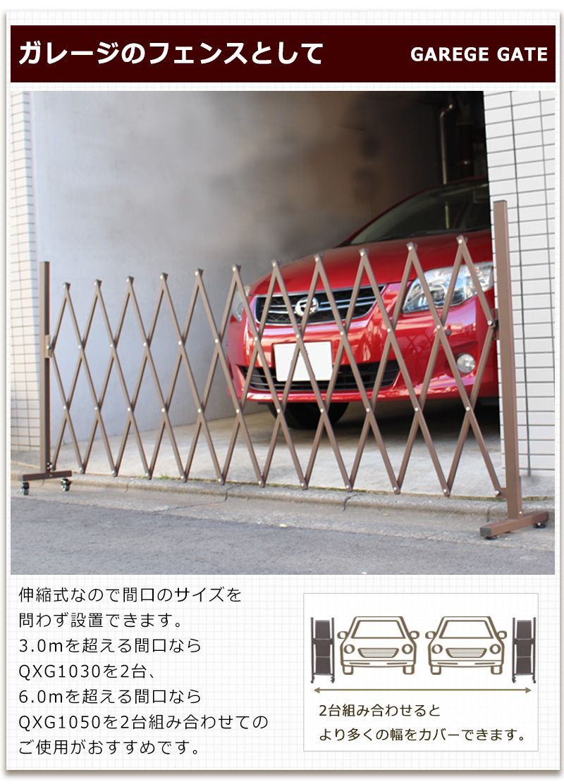 伸縮 アルミゲートフェンス