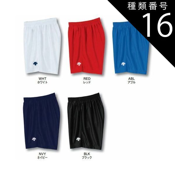 種類16：S/NVY：ネイビー デサント　メンズ　バレーボール パンツ　descente　メンズ　プラクティスパンツ　DSP6704B　3300