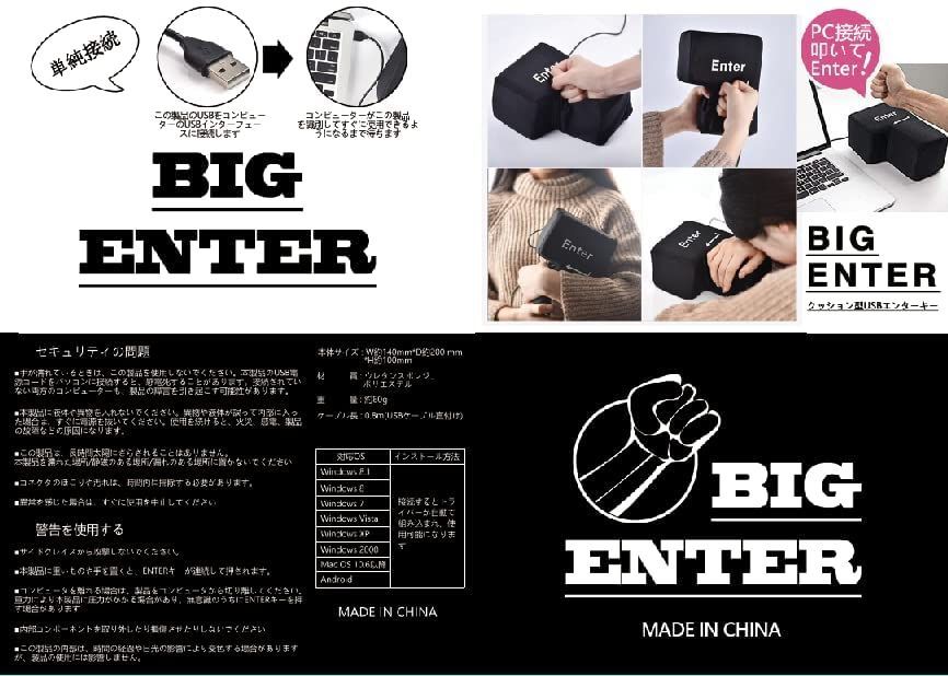 在庫処分】Yutuo-sumpay ストレス解消 BIG ENTER 巨大 エンターキー 枕 ストレス緩和 癒し enterボタン パソコン PC  BIG リターンキーボタン 約1700倍 USB おもしろグッズ ッション 贈り物 デカい枕 抱き枕 ストレス - メルカリ