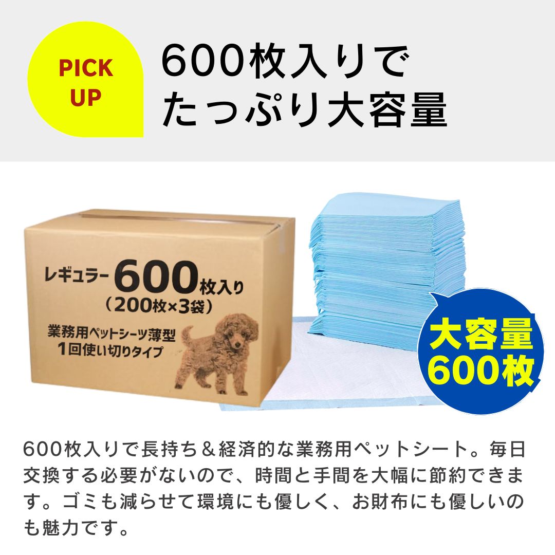 トイレシート ペット