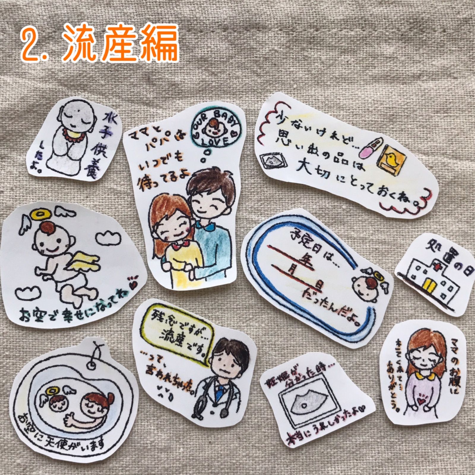 【オプション】mayucomoriの手描きシール ＊＊＊いいね！専用ページ＊＊＊ オプション】mayucomoriの手描きシール ＊＊＊いいね！専用ページ