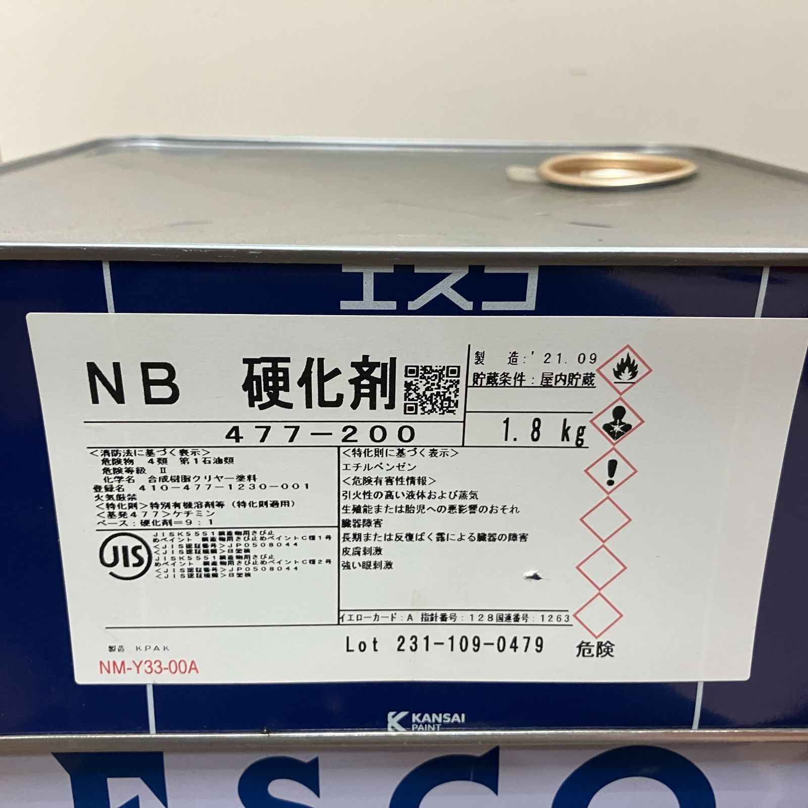 ESCO エスコ NB グレー 16.2kg 硬化剤1.8kgセット 未開封 サビ止め  