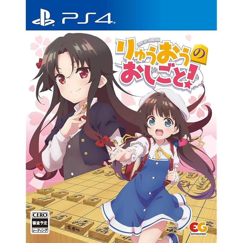 りゅうおうのおしごと! - PS4
