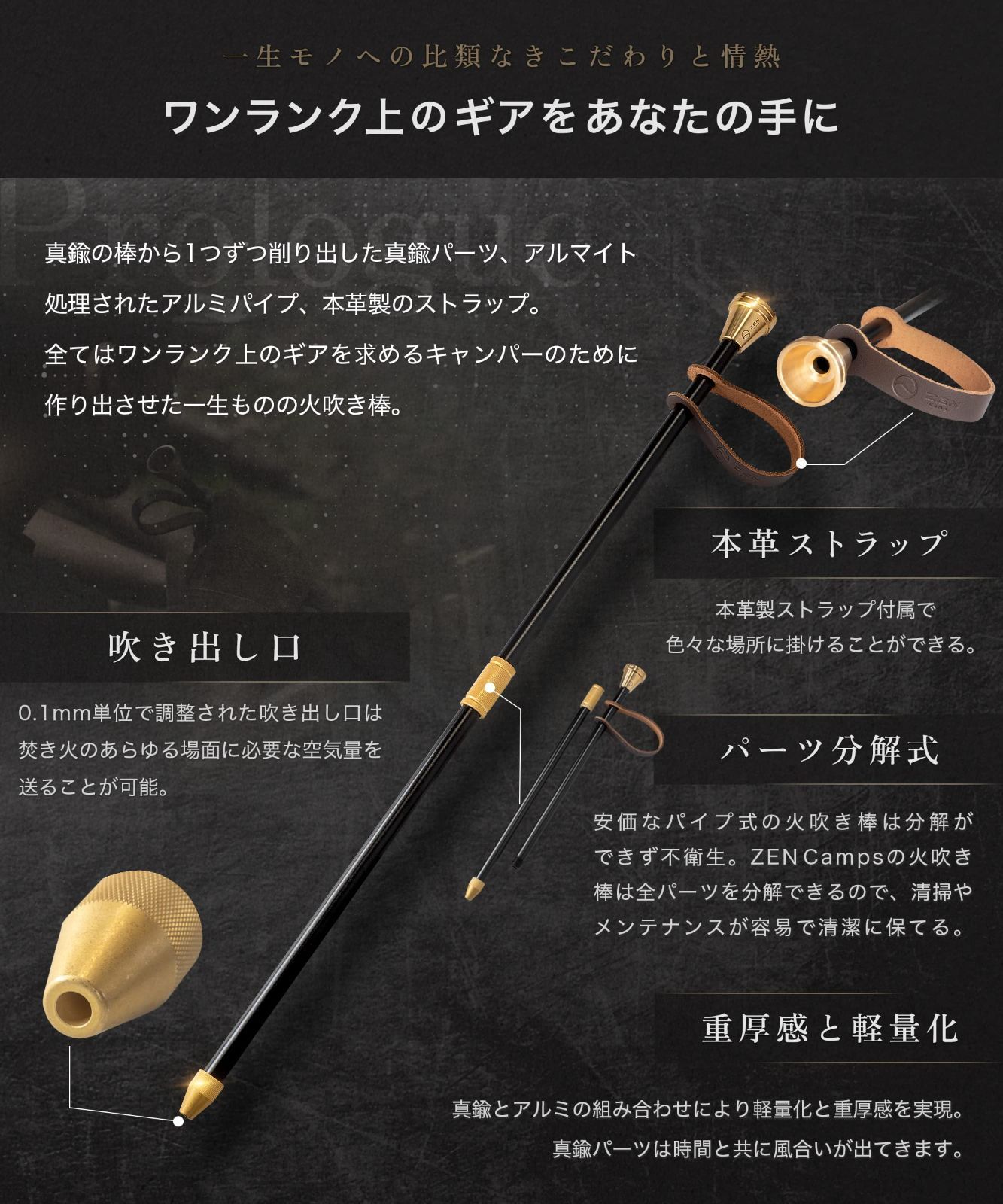 【話題沸騰】火吹き棒 ふいご 組立式 コンパクト Camps 火起こし キャンプ 焚き火 焚火 ZEN 真鍮 アルミパイプ ブラック 分解可能でメンテナンス簡単