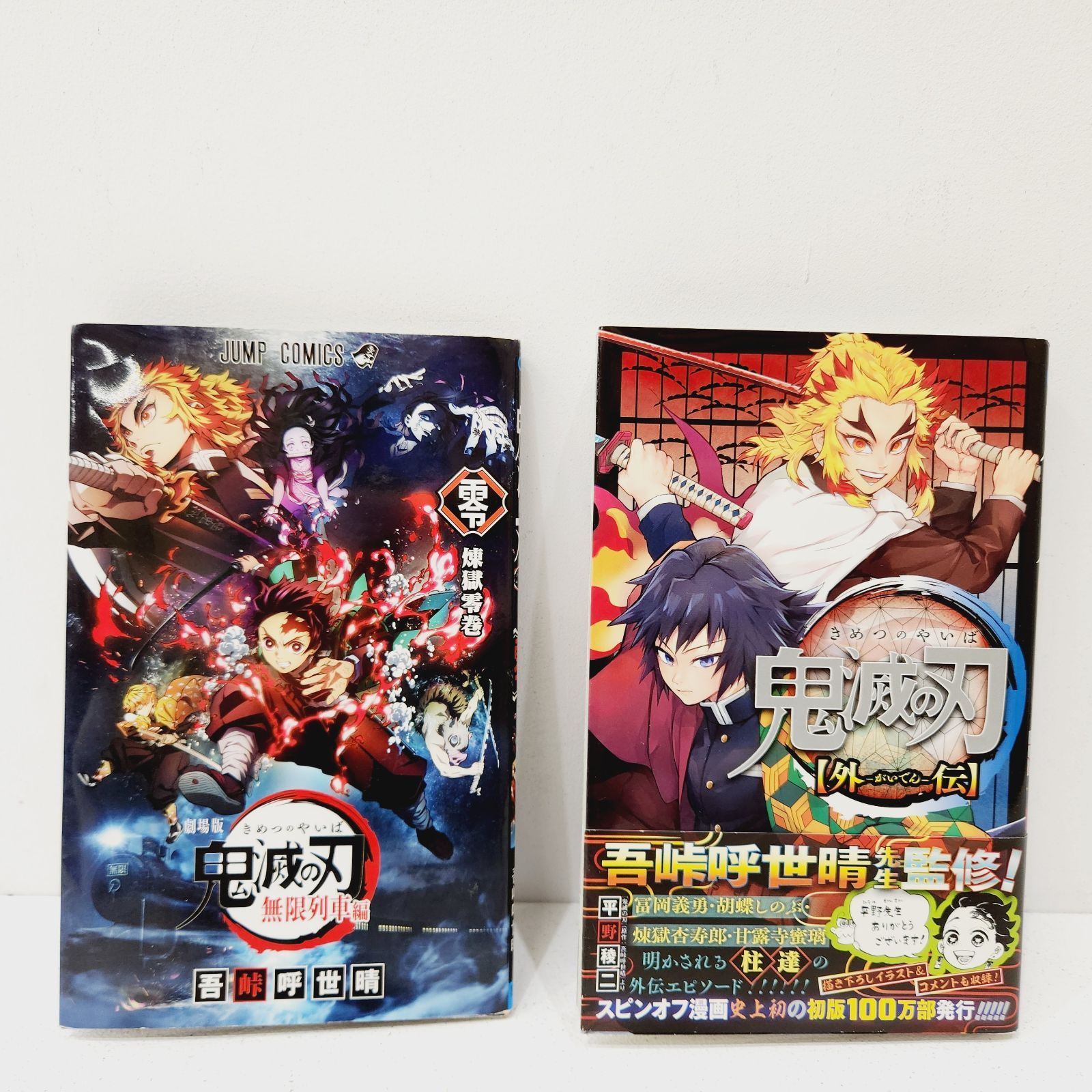 #2 鬼滅の刃 全巻セット 全23巻 セット 02-EY1217-09 全巻セット 鬼滅の刃 2巻〜23巻まとめ売り