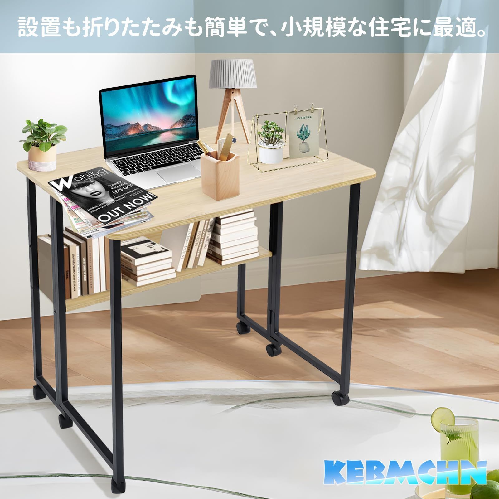 省スペース 組み立て簡単