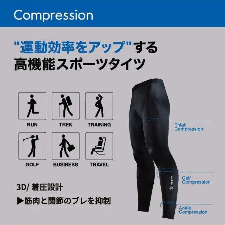 Tights