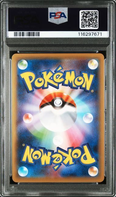 PSA10 4枚セット マリィ SR HR S1H SR S4a SI 419 PSA10】マリィ(SR)〈068/060〉[S1H] シールド - メルカリ