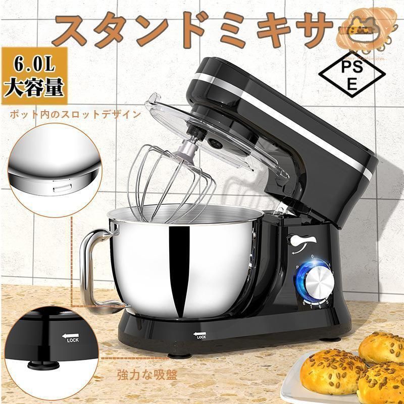 スタンドミキサー6段階速度調節可能 一台三役卓上ミキサー大容量6.5L 楽天市場】スタンドミキサー 業務用ミキサー 卓上 一台三役 6