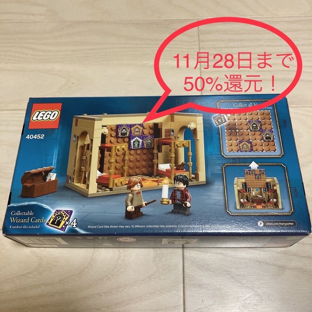 LEGO レゴ ハリーポッター 40452 グリフィンドールの寮 非売品 - メルカリ