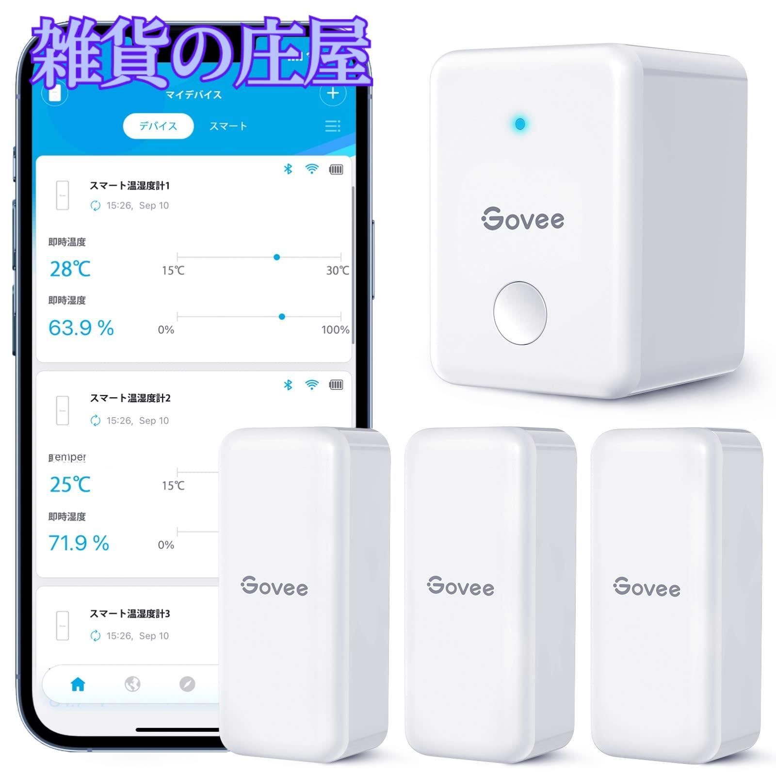 Govee WiFi 温湿度計 温度計 湿度計 デジタル ワイヤレス 高精度 乾燥対策 アラーム 異常通知 インテリア コンパクト センサー3つ ゲートウェイ1つ インフルエンザ対策 温湿度管理 温室 地下室 爬虫類 室内用 2.4GHZ WiF