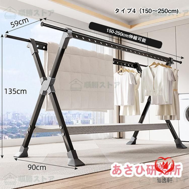 多機能物干し台