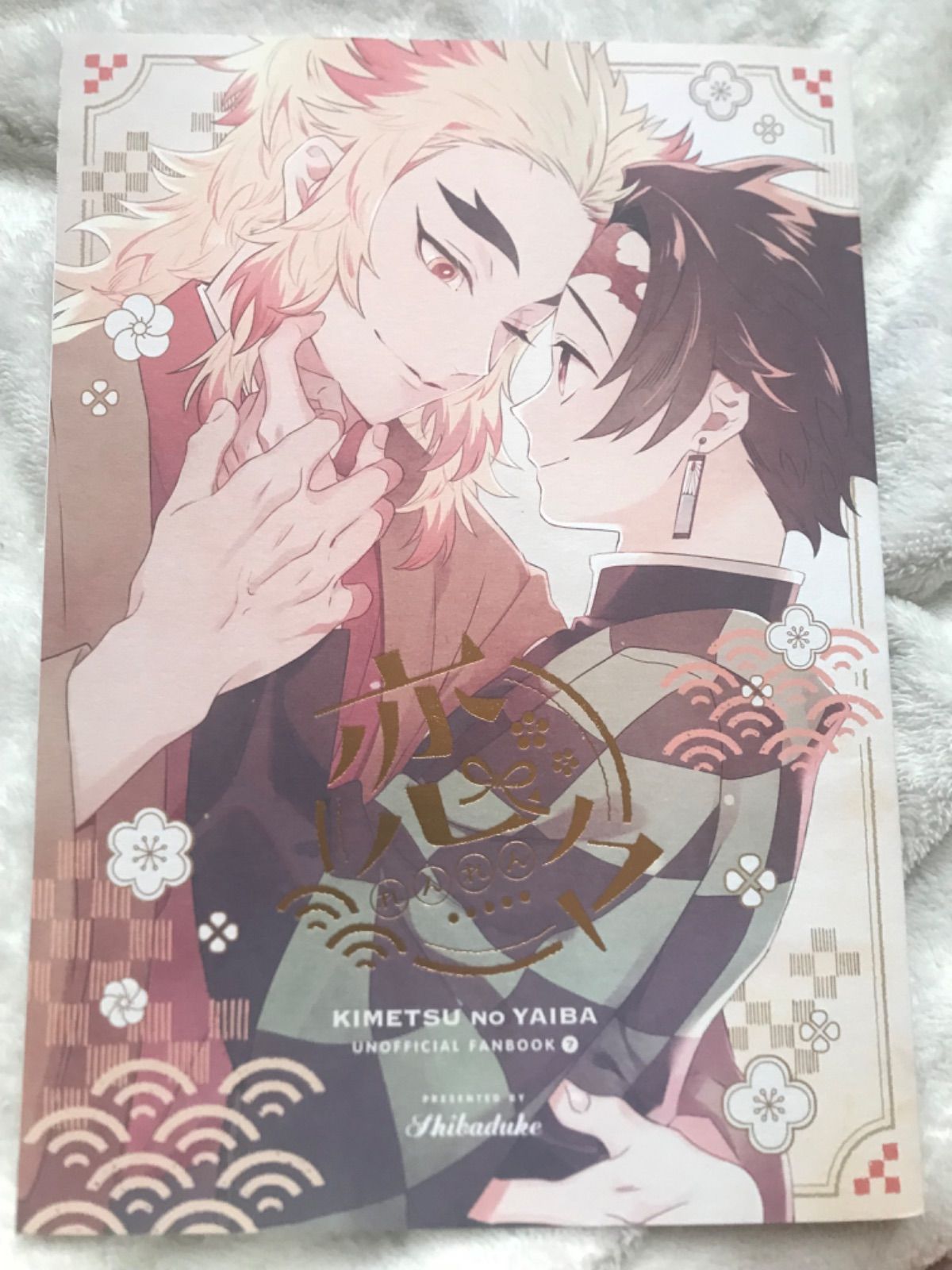 美品 鬼滅の刃 同人誌 義炭 煉炭 柴漬けさん セット売り｜本・雑誌・漫画 