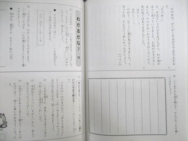 UW02-038 浜学園 小2 漢字のひろば/国語のみち/とも 第1〜4分冊 通年