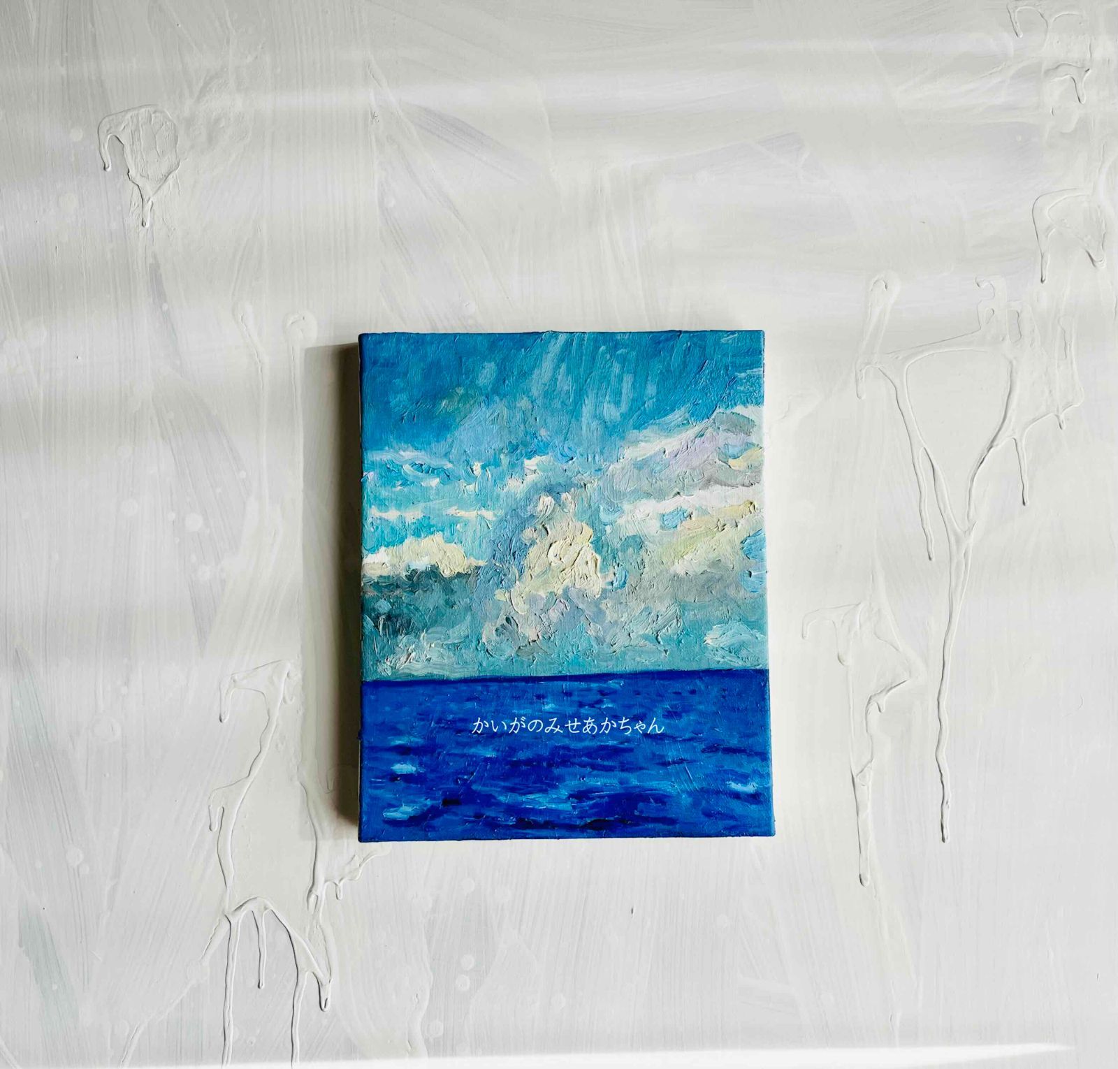 油絵 油彩 油彩画 絵 絵画【癒しの朝焼けの海】 油絵 油彩 油彩画 絵 絵画 絵【癒しの朝焼けの海】 - HR